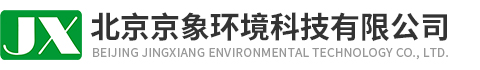 北京京象環境科技有限公司